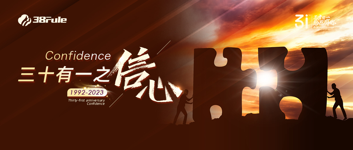 三十有一之信心 | 31載歷經風雨，三八婦樂千磨萬擊還堅勁